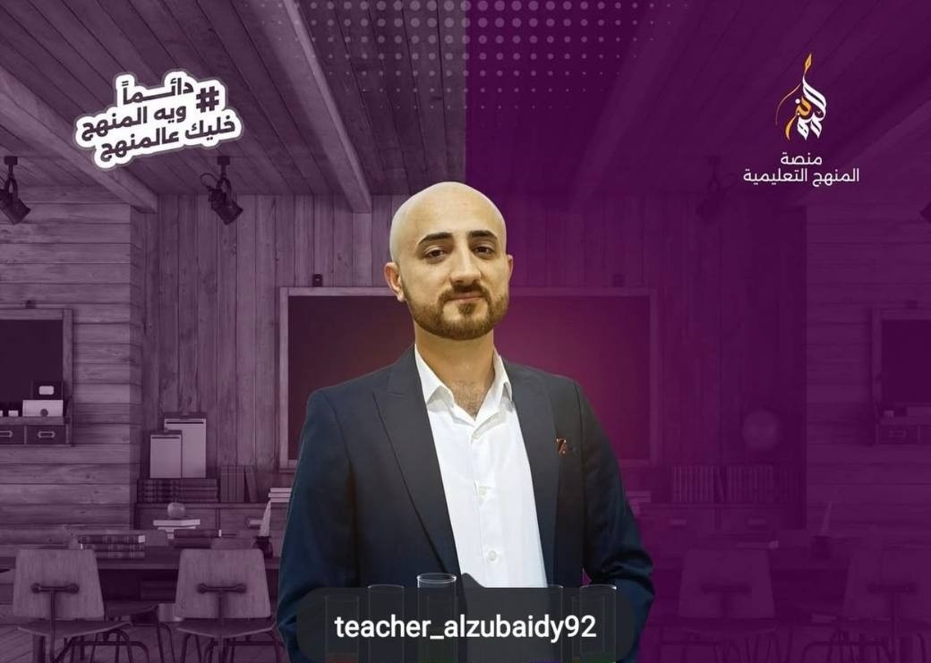 مراجعة مكثفة الفيزياء 4-4 طريقة التدريس الفكري وليس التقليدي - يحيى الزبيدي