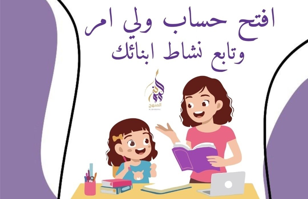 Important announcement for parents