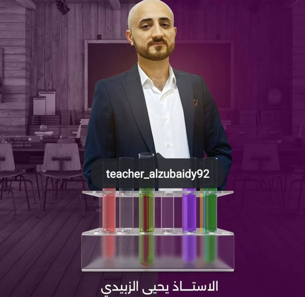 الفيزياء المنهج الكامل - يحيى الزبيدي